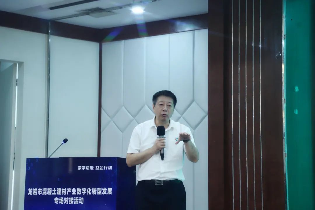 數(shù)字賦能 益企行動 | 益友科技助力龍巖市混凝土建材產(chǎn)業(yè)數(shù)字化轉(zhuǎn)型發(fā)展 數(shù)字賦能 益企行動 | 益友科技助力龍巖市混凝土建材產(chǎn)業(yè)數(shù)字化轉(zhuǎn)型發(fā)展